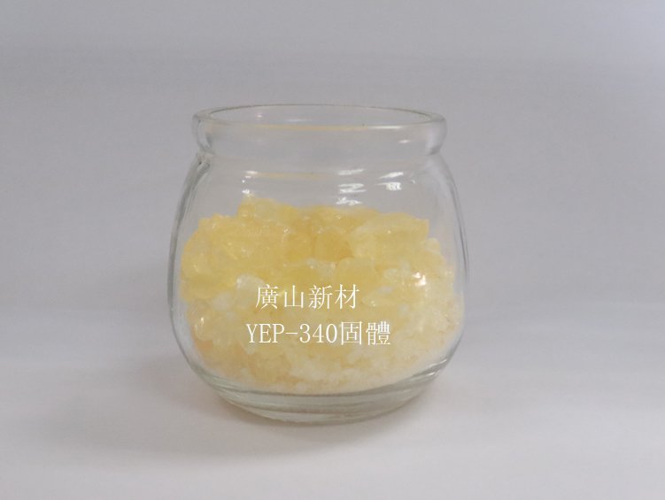 無鹵(lǔ)高含磷環氧(yǎng)樹脂 YEP-340固體