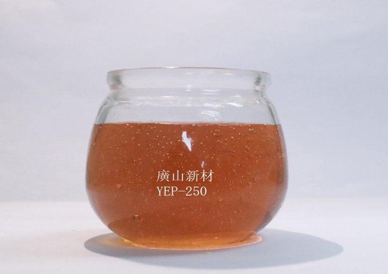 無鹵環(huán)氧樹脂YEP-250